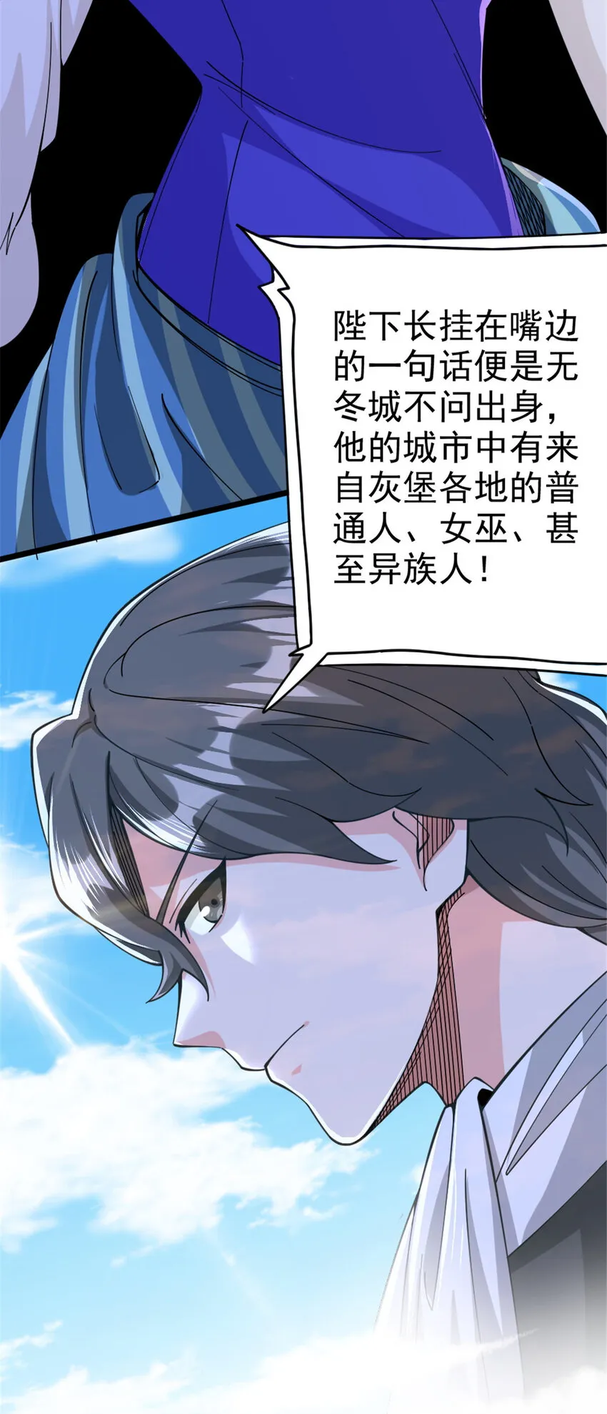 441 回音的演说 第28页