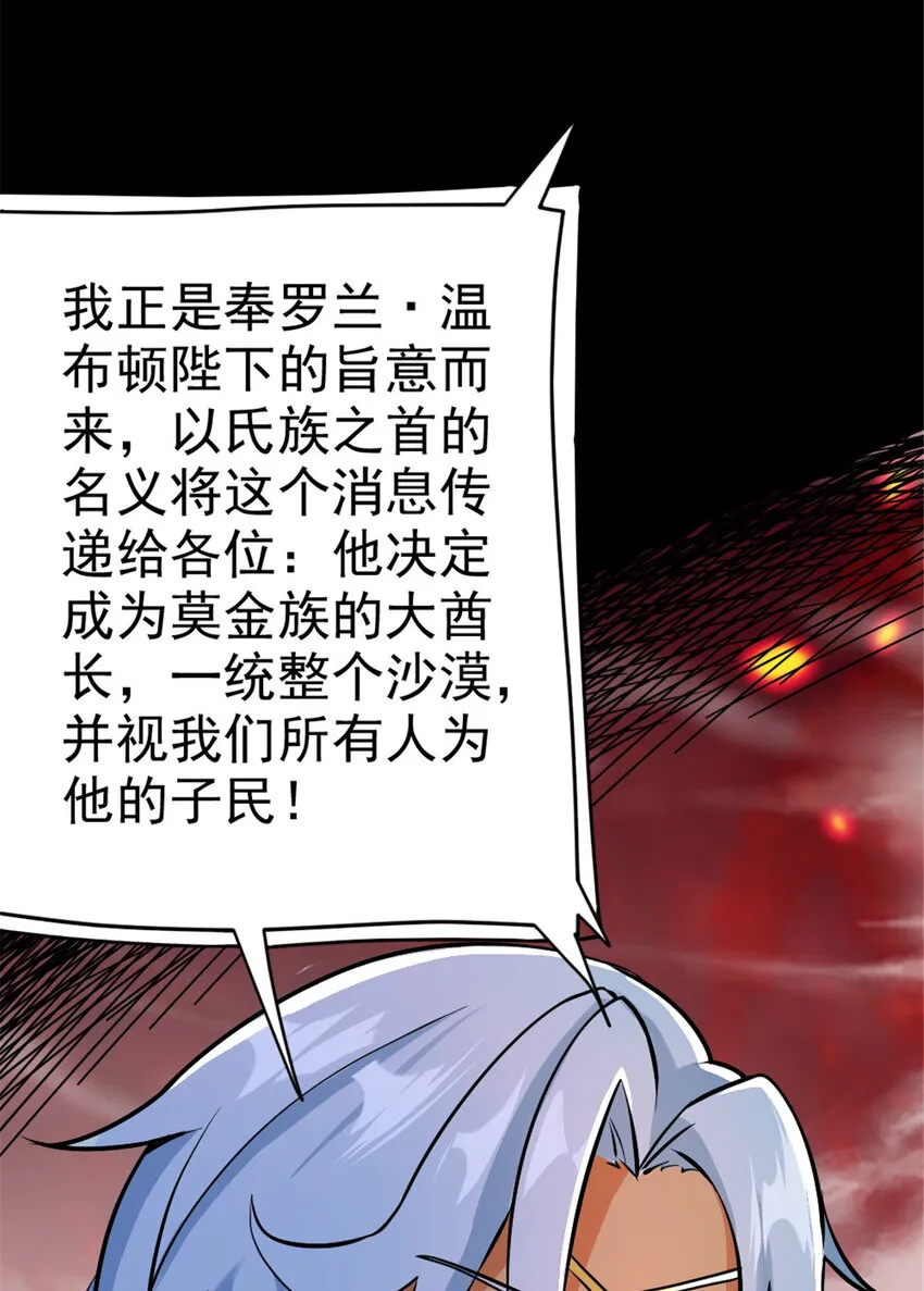 441 回音的演说 第30页