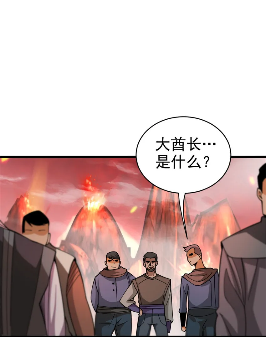 441 回音的演说 第32页