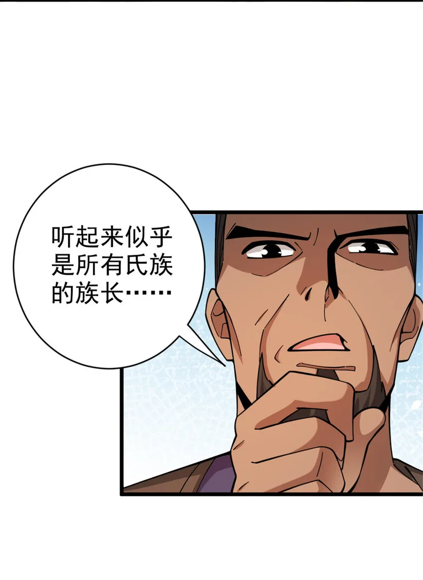 441 回音的演说 第33页