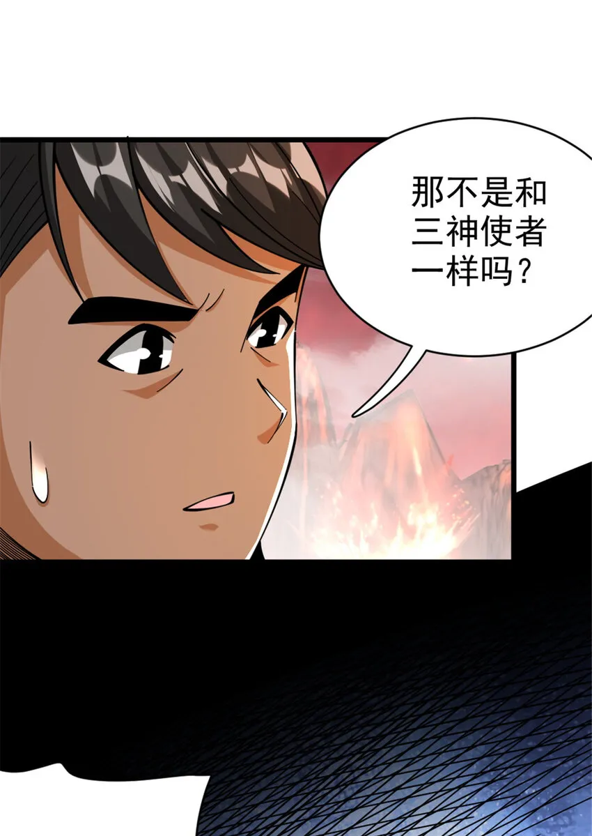 441 回音的演说 第34页