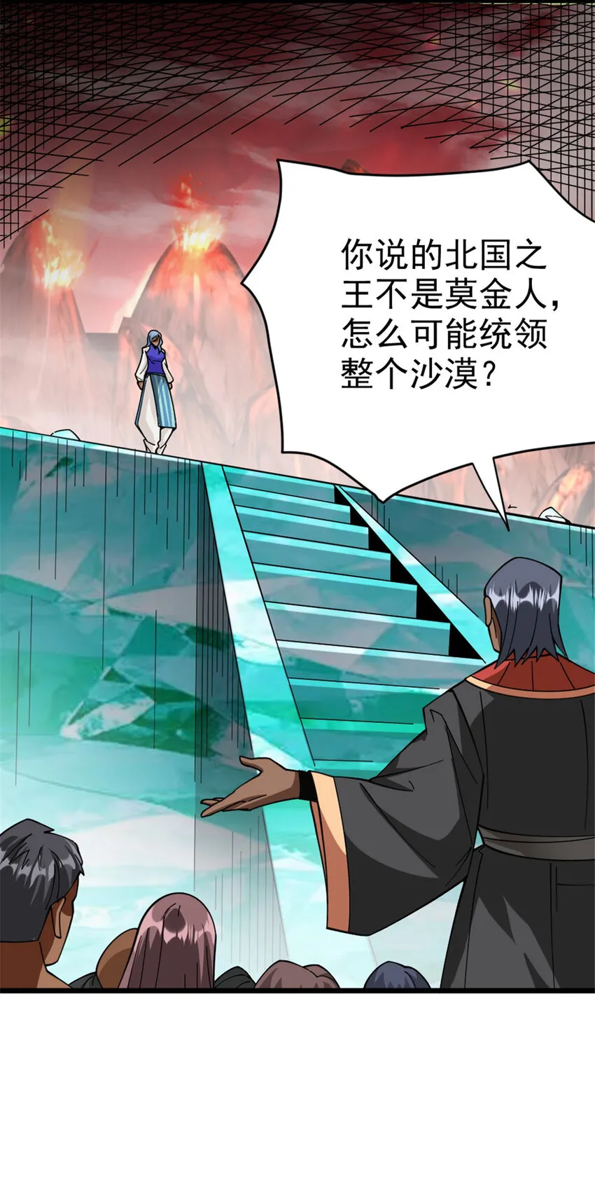 441 回音的演说 第36页
