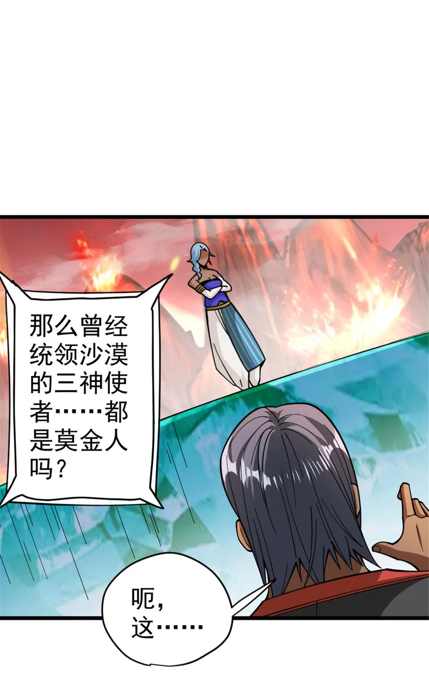 441 回音的演说 第38页