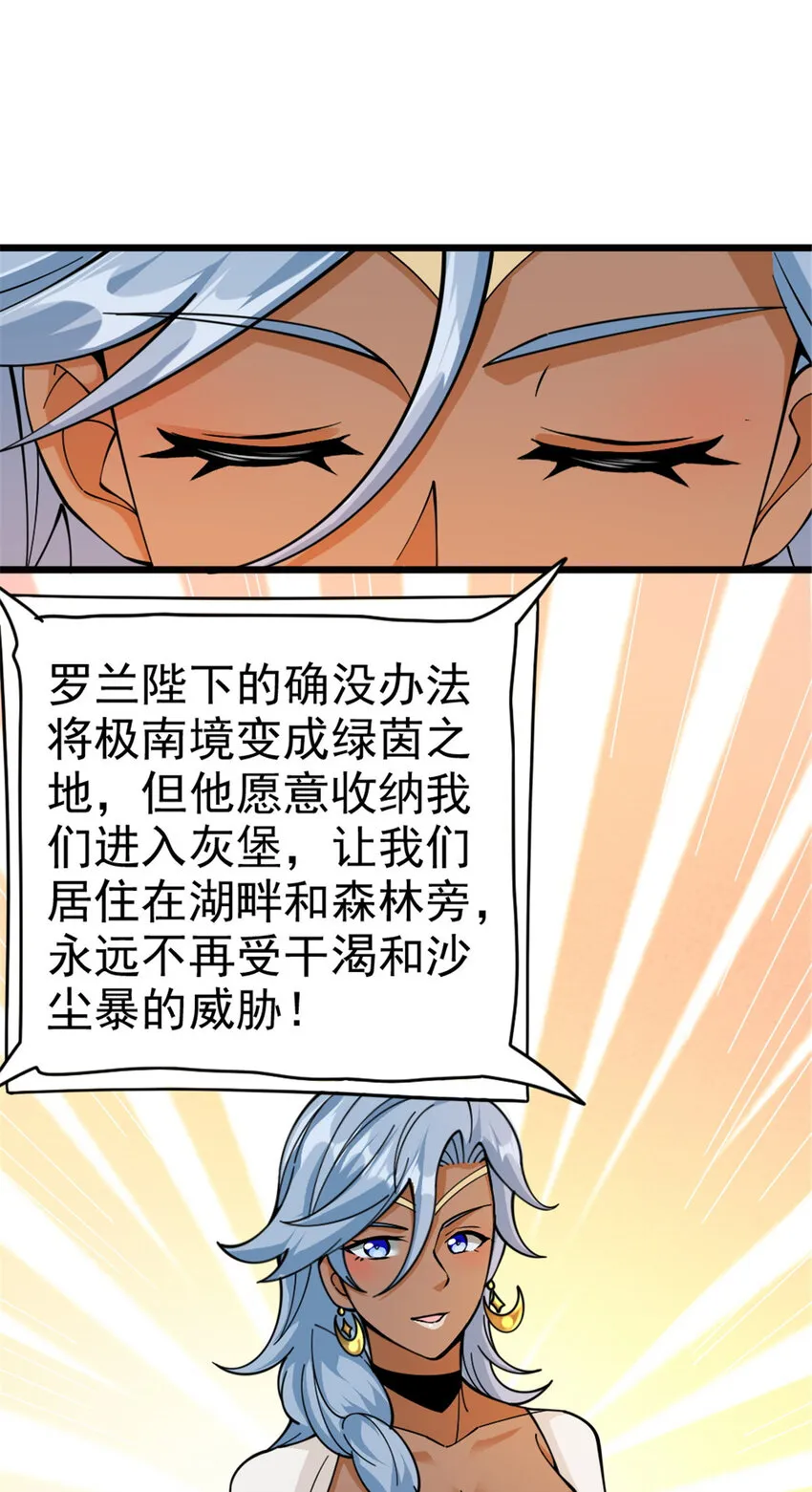 441 回音的演说 第43页