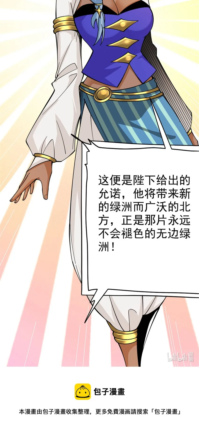 441 回音的演说 第44页