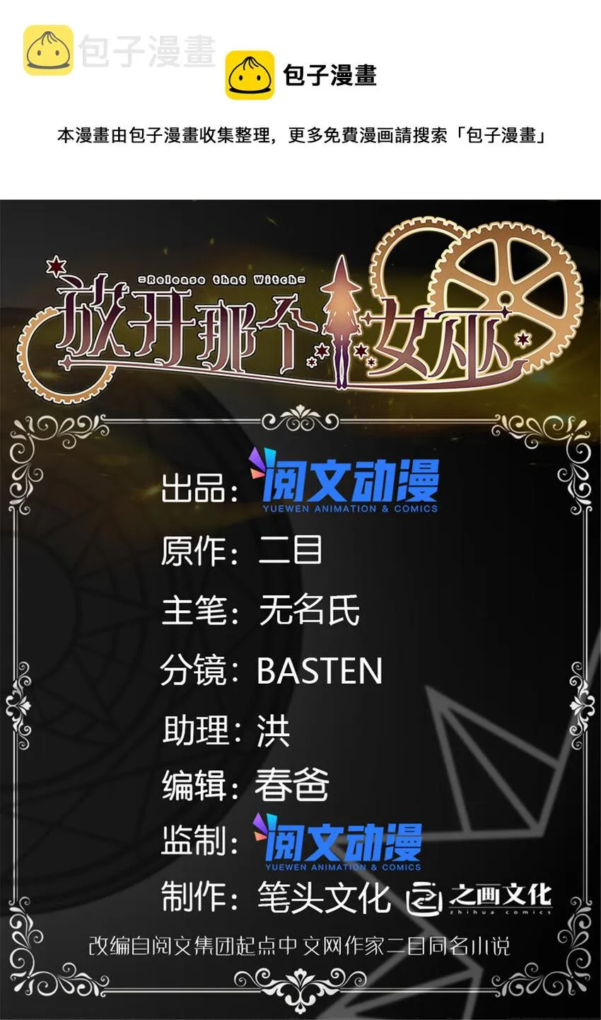 442 统领极南境 第1页