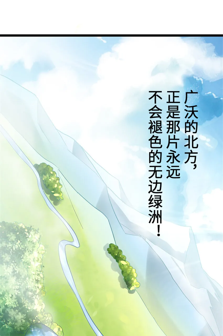 442 统领极南境 第2页