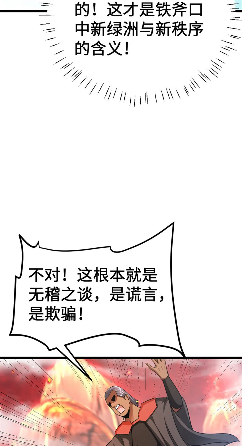 442 统领极南境 第5页