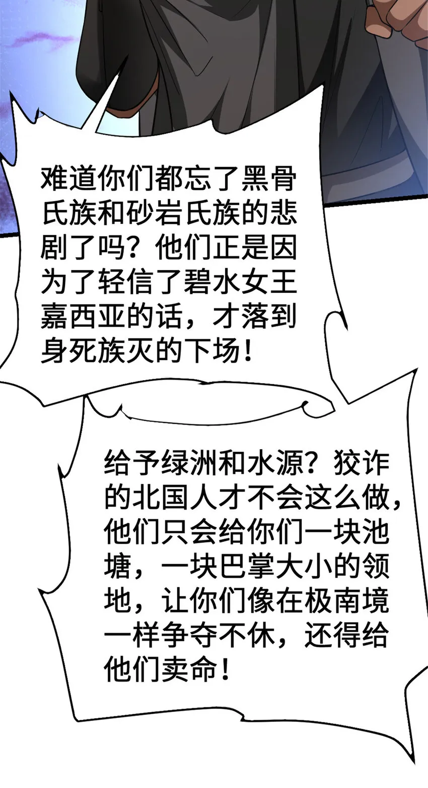 442 统领极南境 第7页