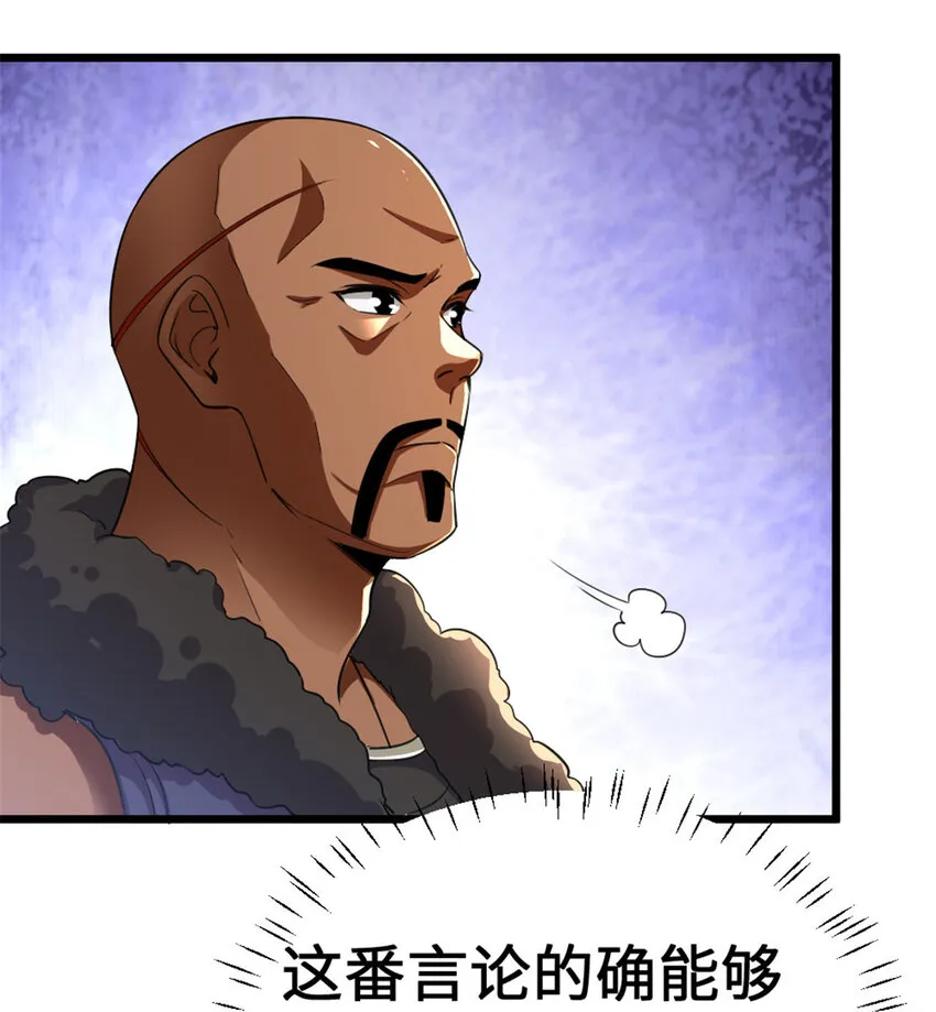 442 统领极南境 第8页