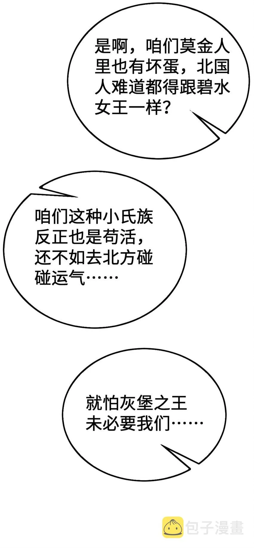 442 统领极南境 第11页