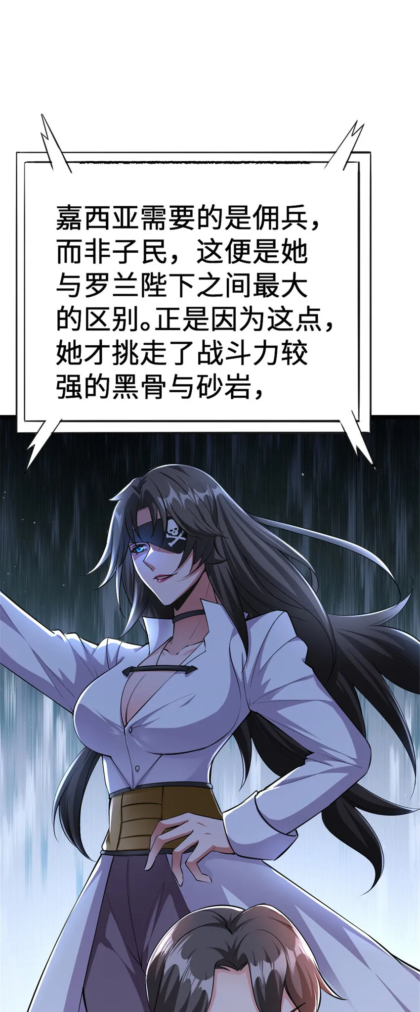 442 统领极南境 第13页