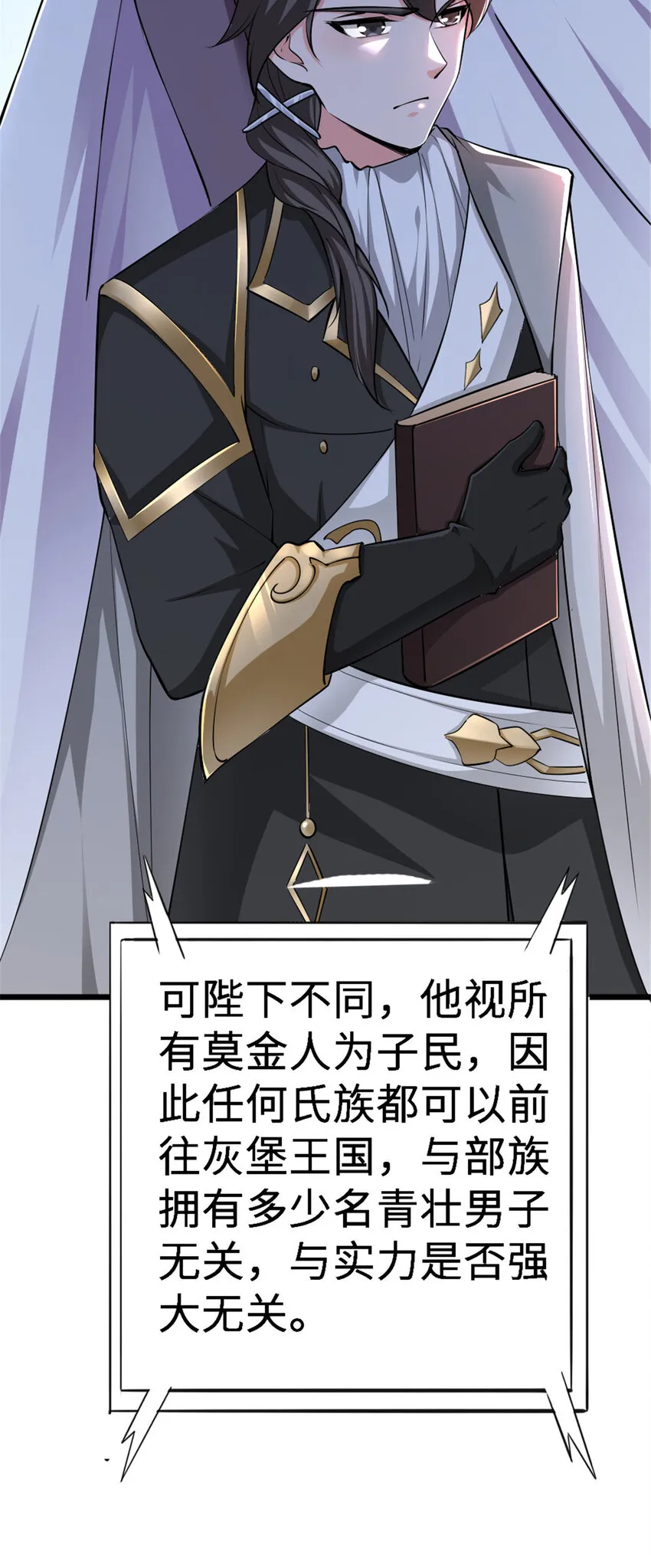 442 统领极南境 第14页