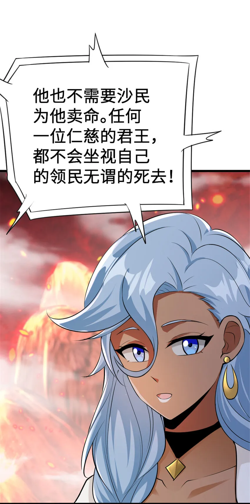 442 统领极南境 第15页