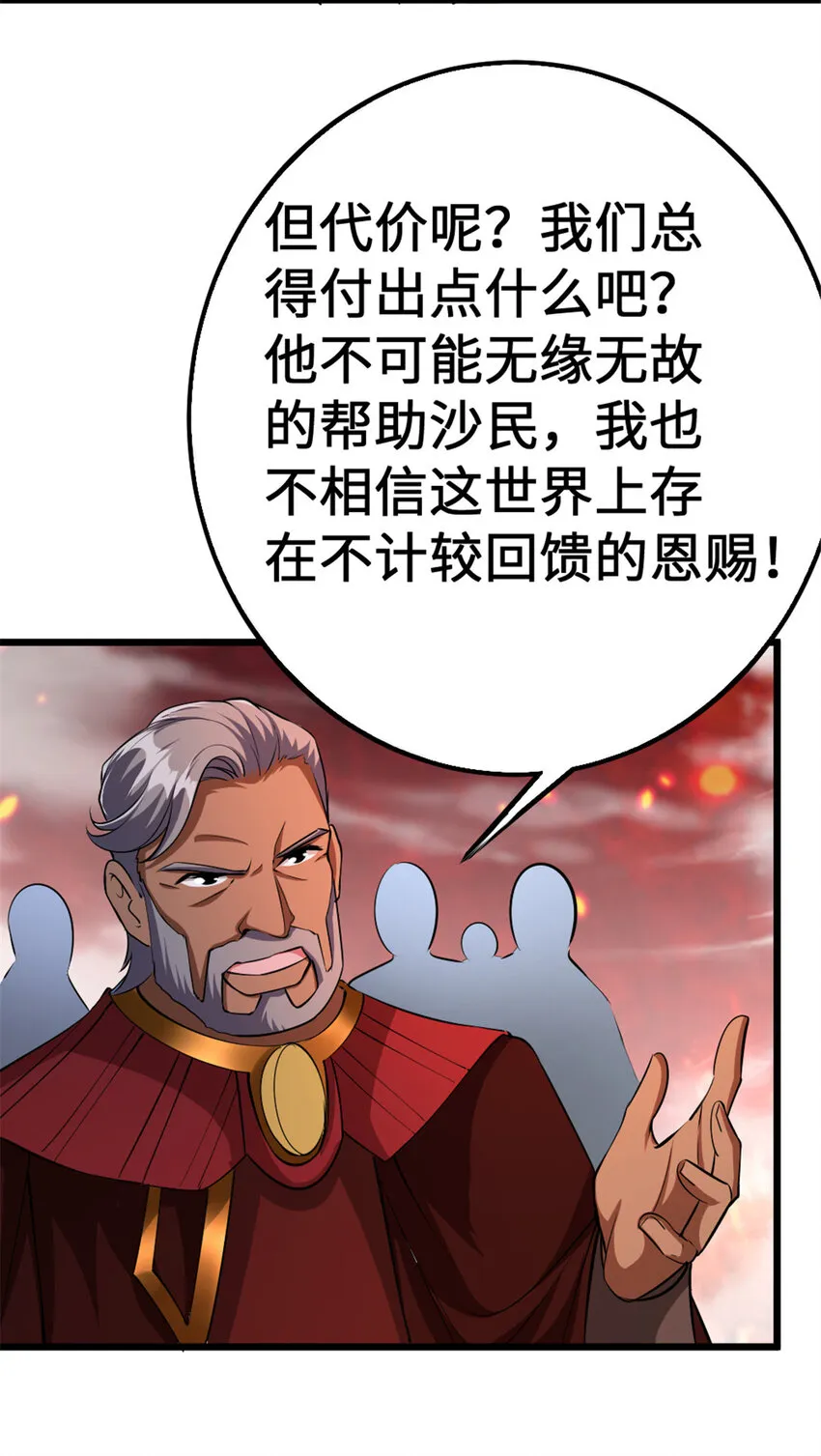442 统领极南境 第16页