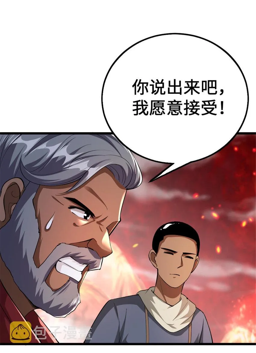 442 统领极南境 第17页