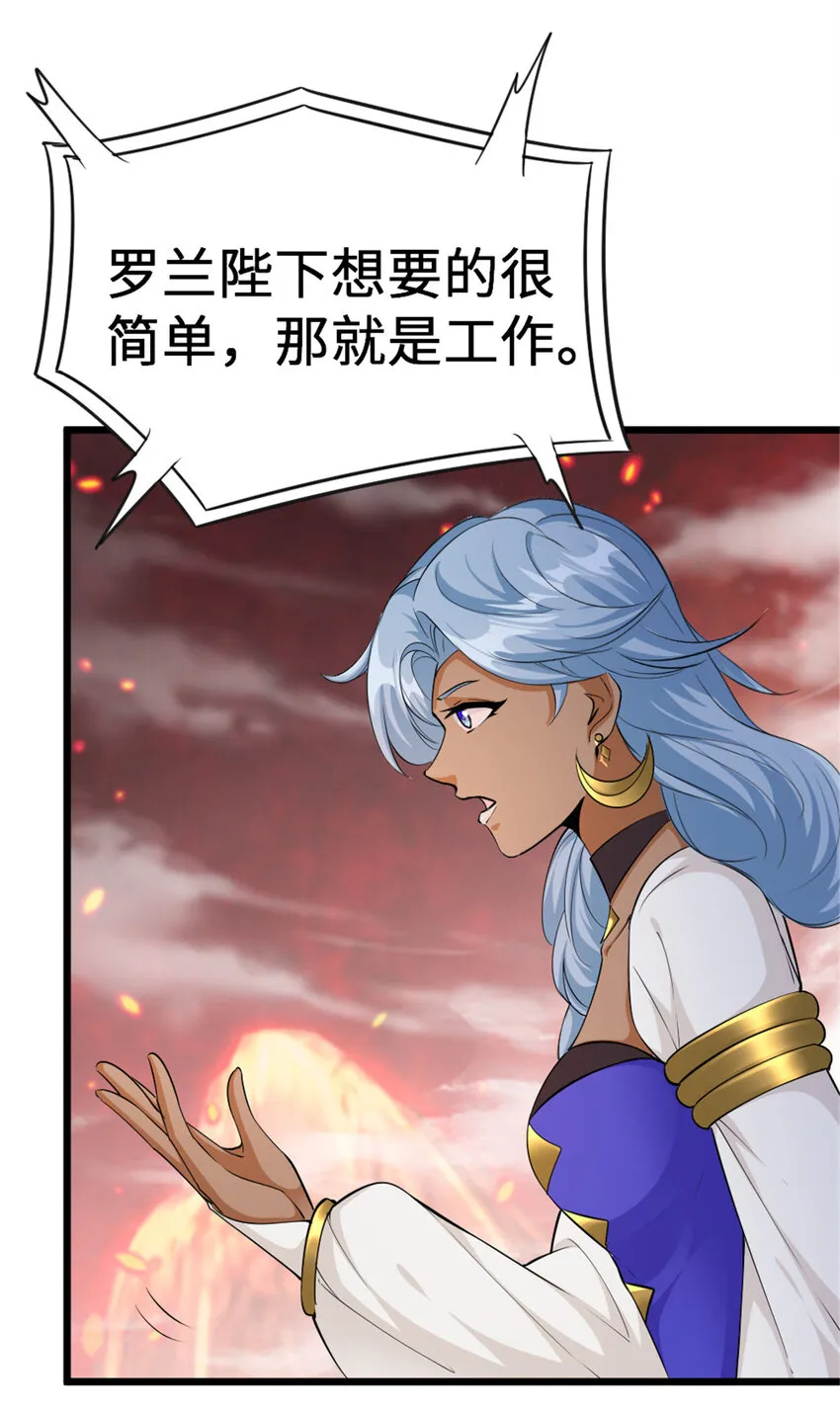 442 统领极南境 第18页