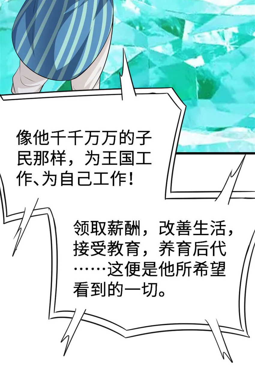 442 统领极南境 第20页