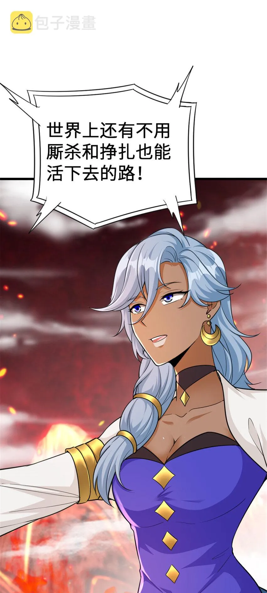 442 统领极南境 第22页