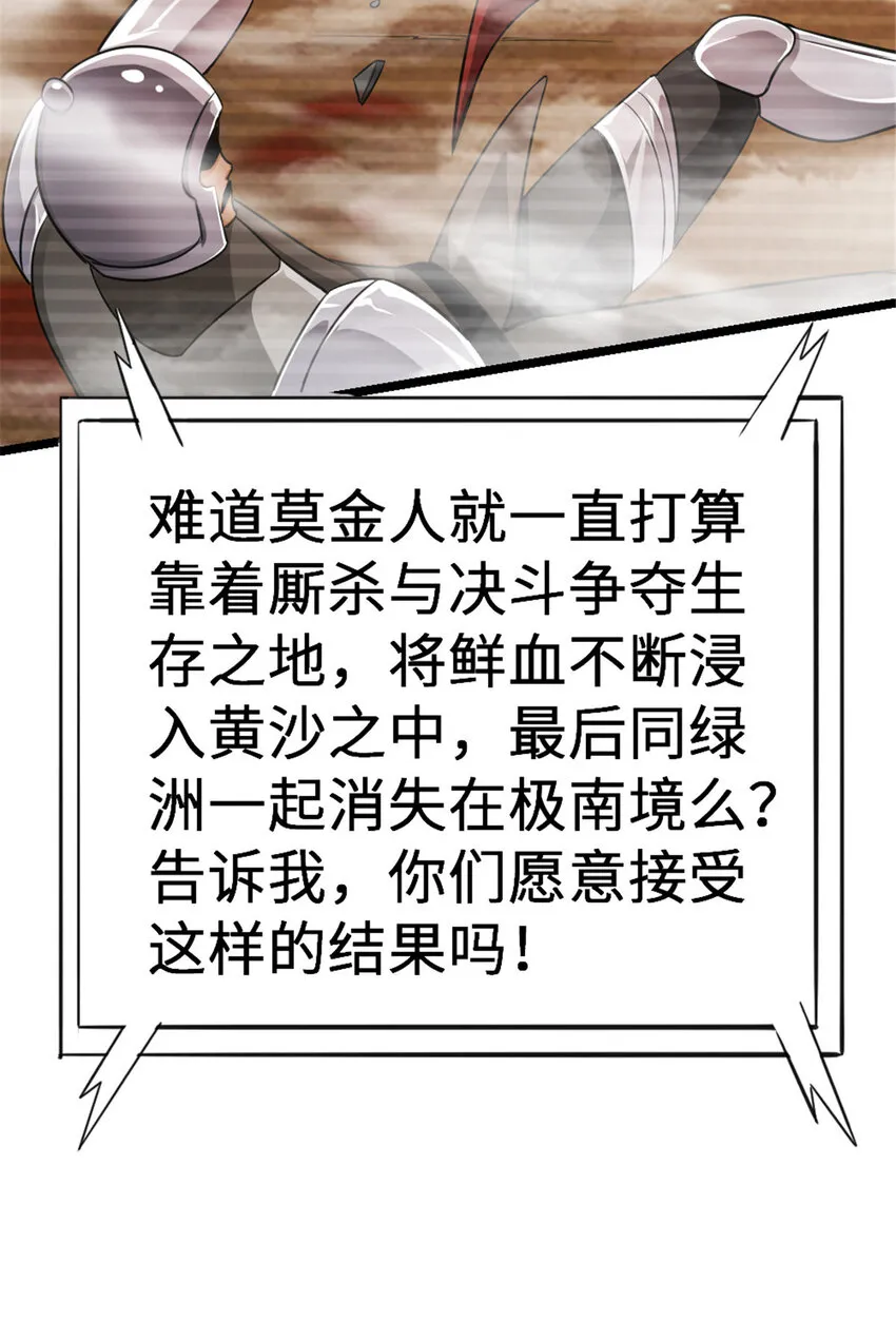 442 统领极南境 第25页