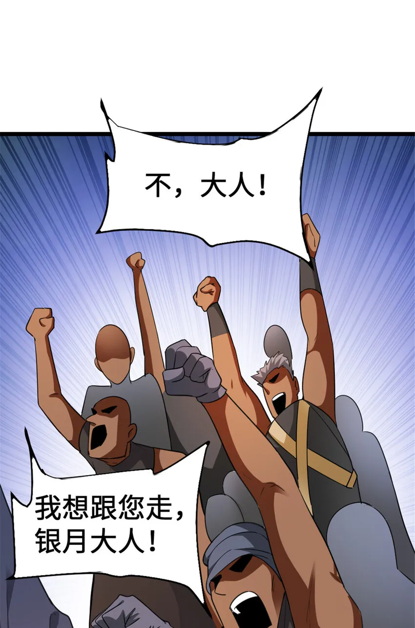 442 统领极南境 第26页