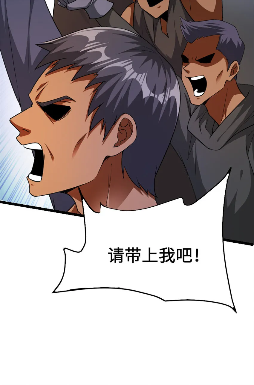442 统领极南境 第27页