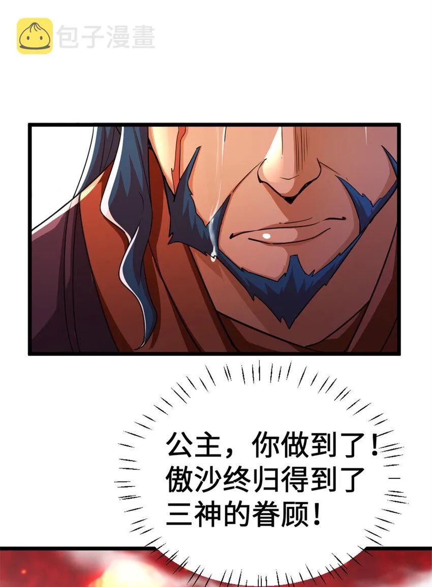 442 统领极南境 第28页