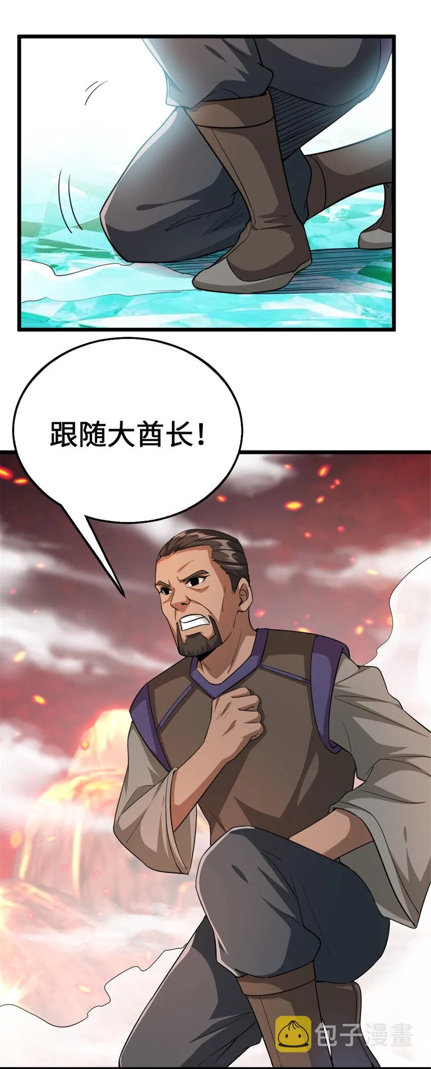 442 统领极南境 第32页