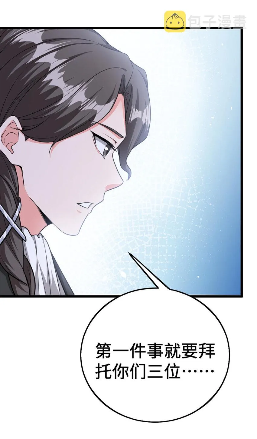 442 统领极南境 第41页