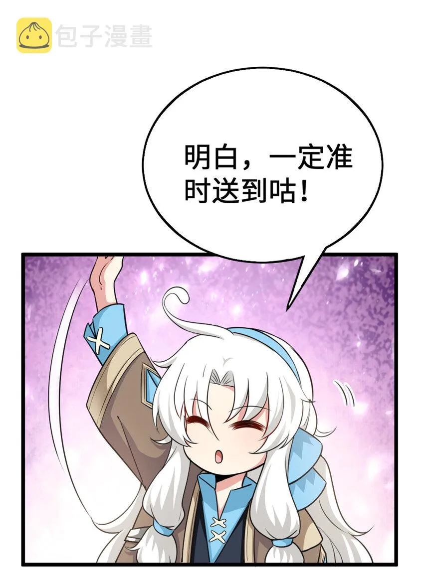 442 统领极南境 第48页