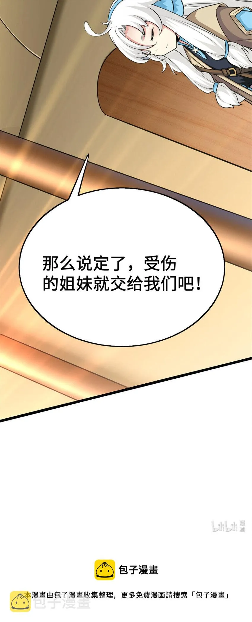 442 统领极南境 第53页