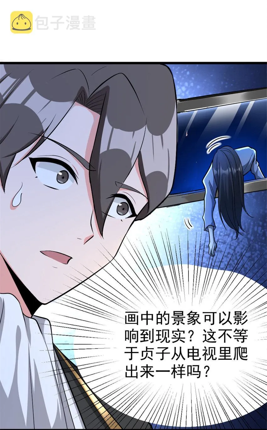 444 进入画卷 第4页