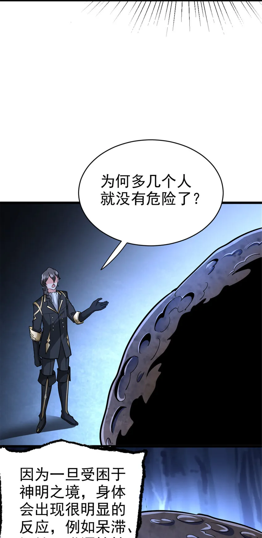 444 进入画卷 第5页