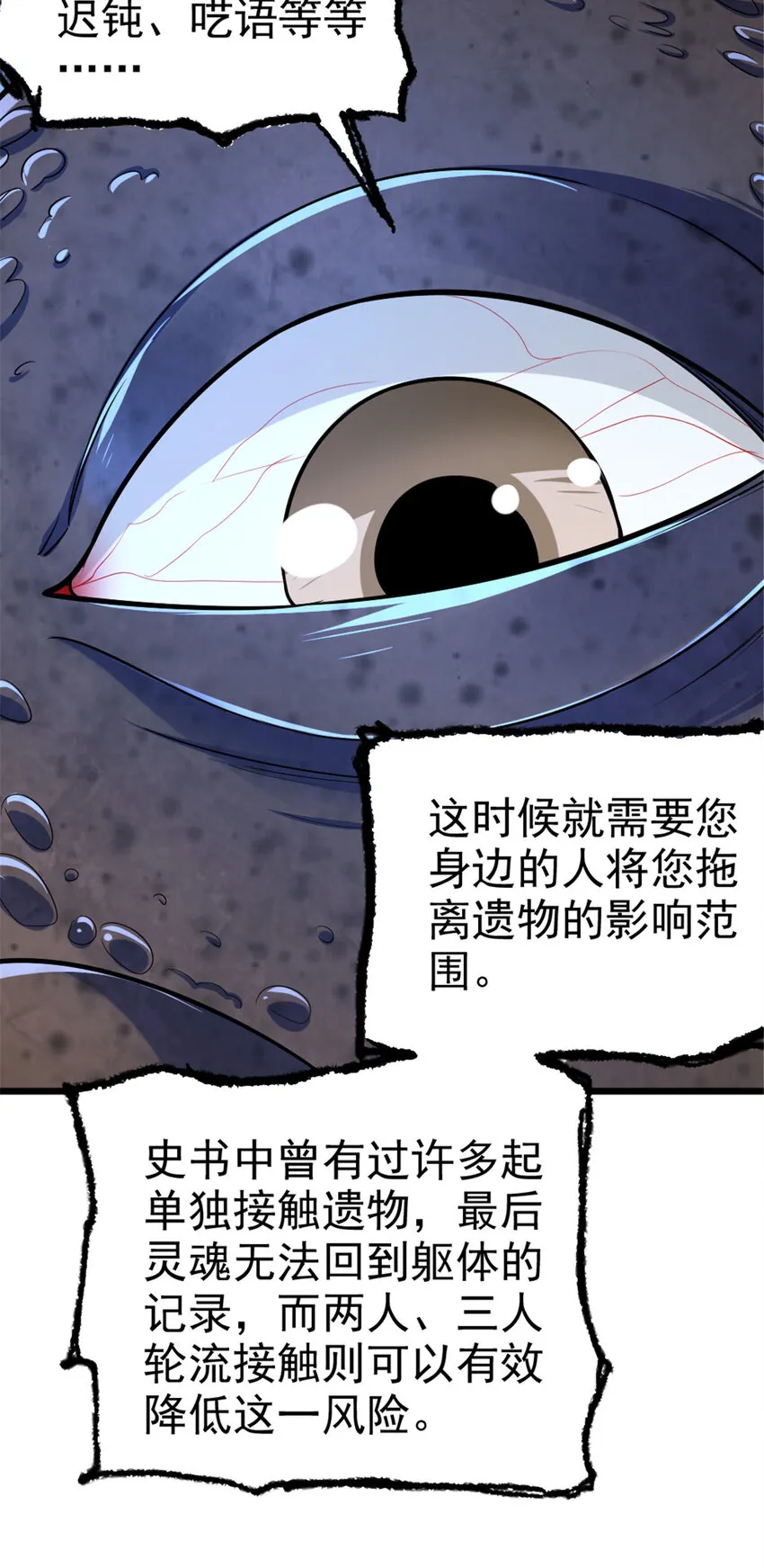 444 进入画卷 第6页
