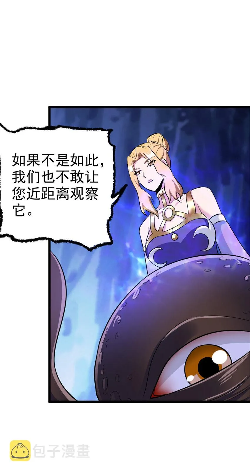 444 进入画卷 第8页