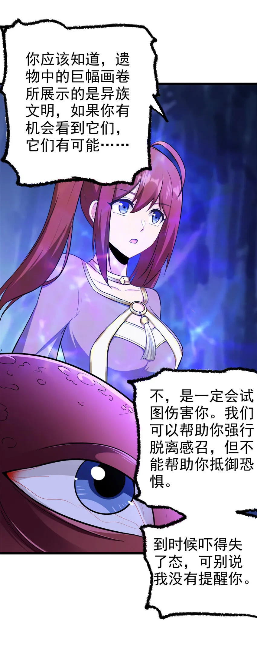 444 进入画卷 第10页