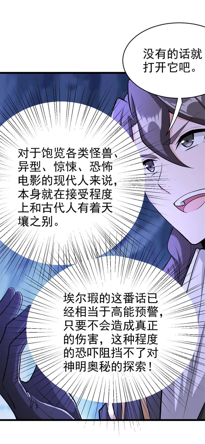 444 进入画卷 第12页