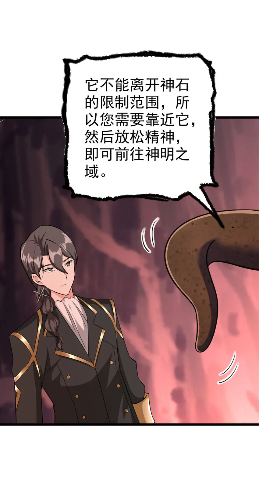 444 进入画卷 第18页