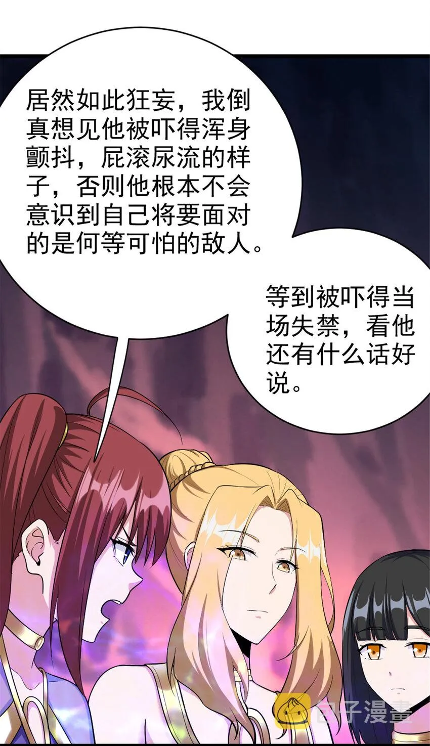 444 进入画卷 第23页