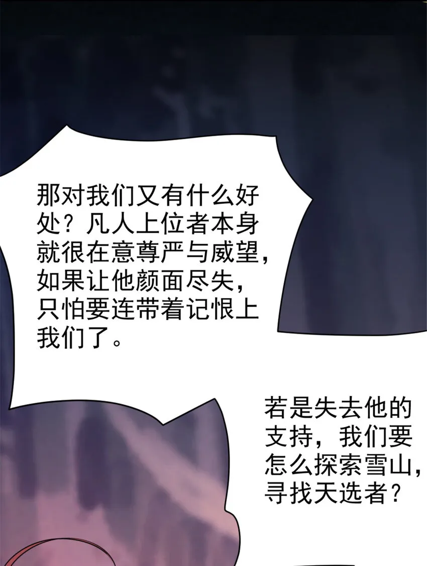 444 进入画卷 第24页
