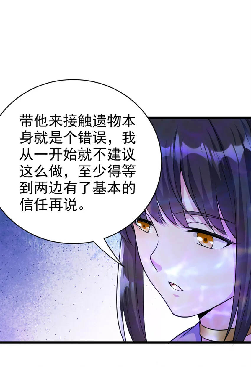 444 进入画卷 第27页
