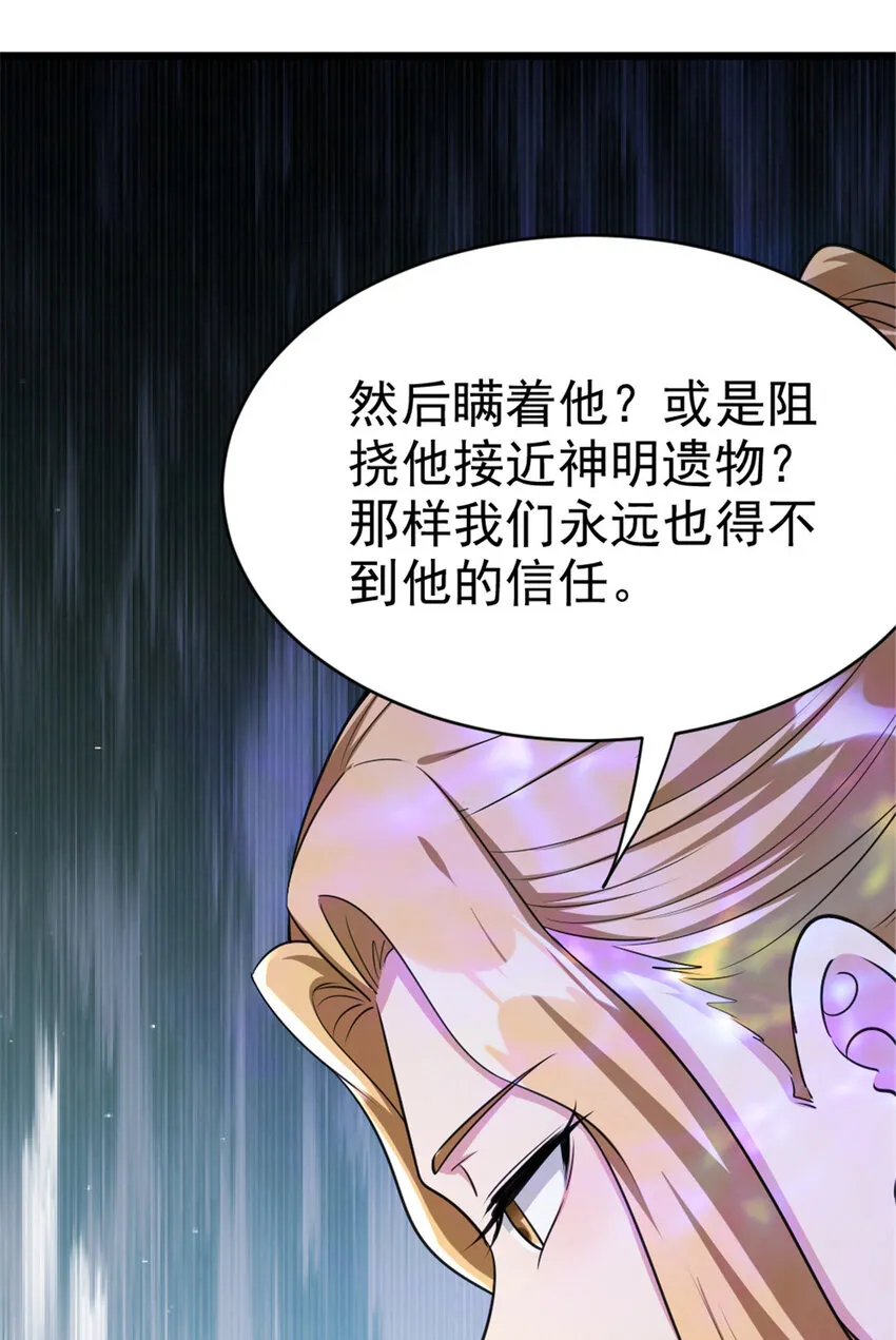 444 进入画卷 第28页
