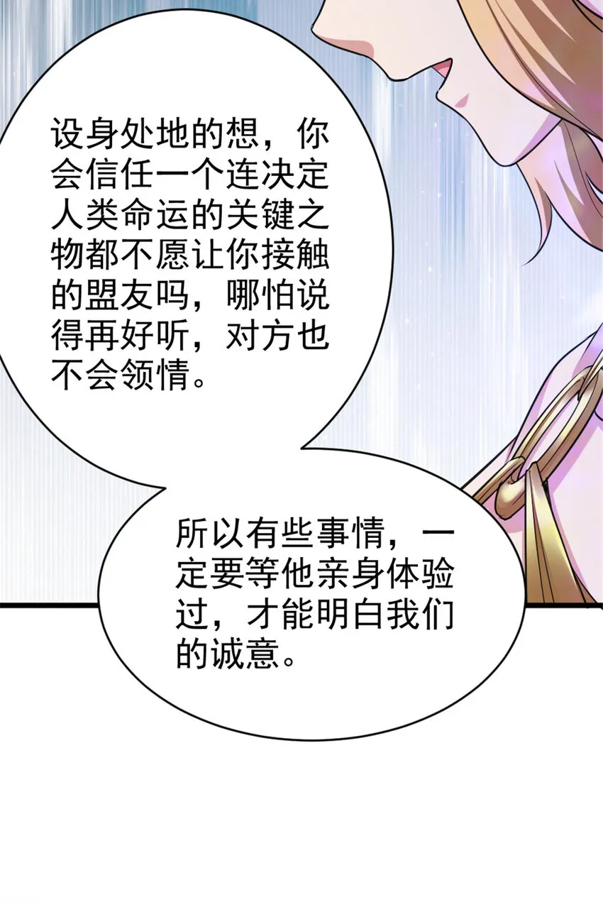 444 进入画卷 第29页