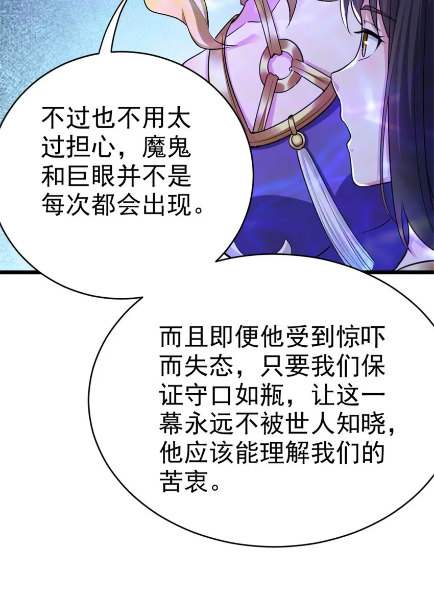 444 进入画卷 第31页