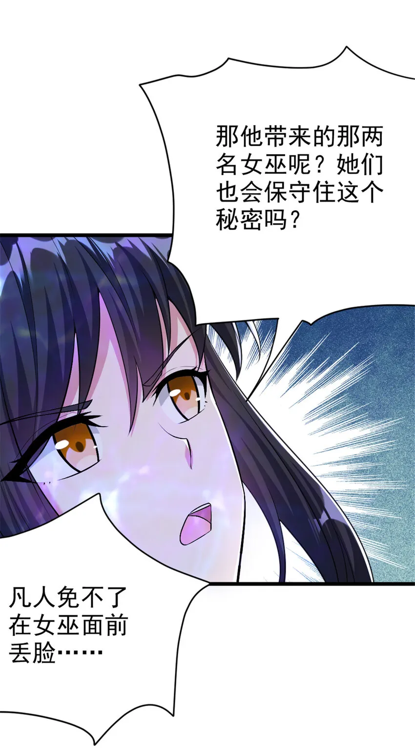 444 进入画卷 第32页