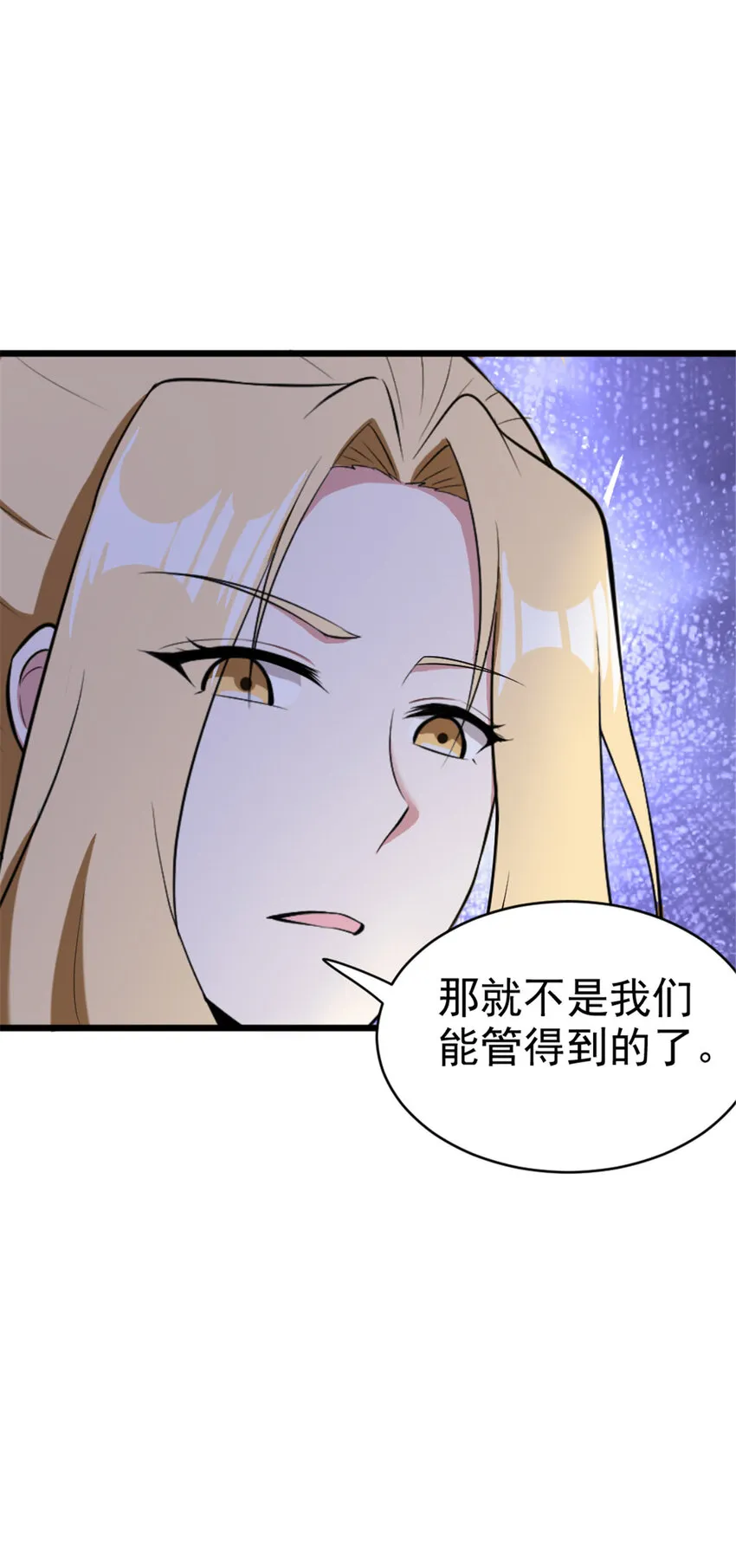 444 进入画卷 第33页