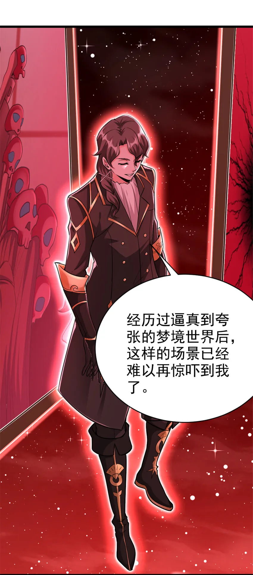 444 进入画卷 第38页
