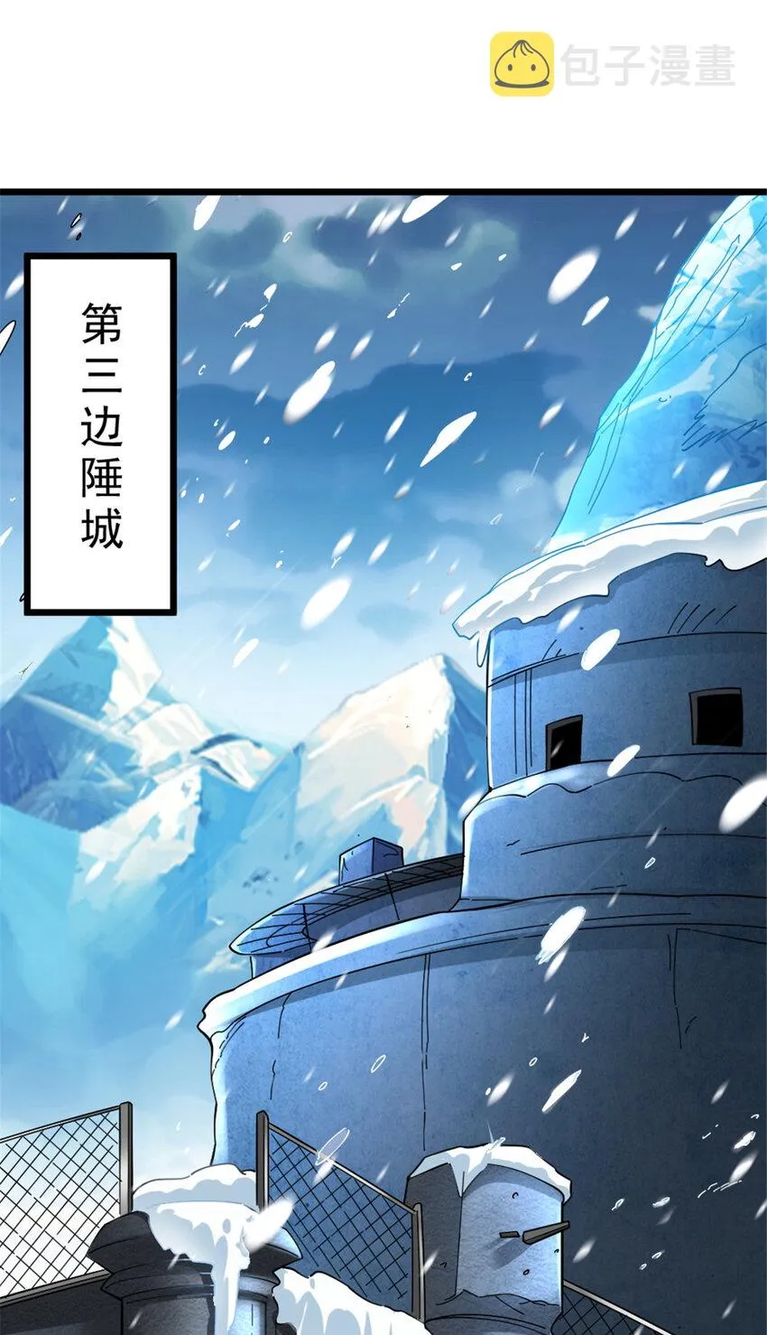 443 第三边陲镇 第2页