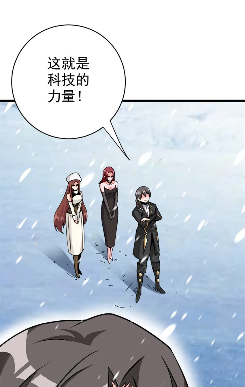 443 第三边陲镇 第4页