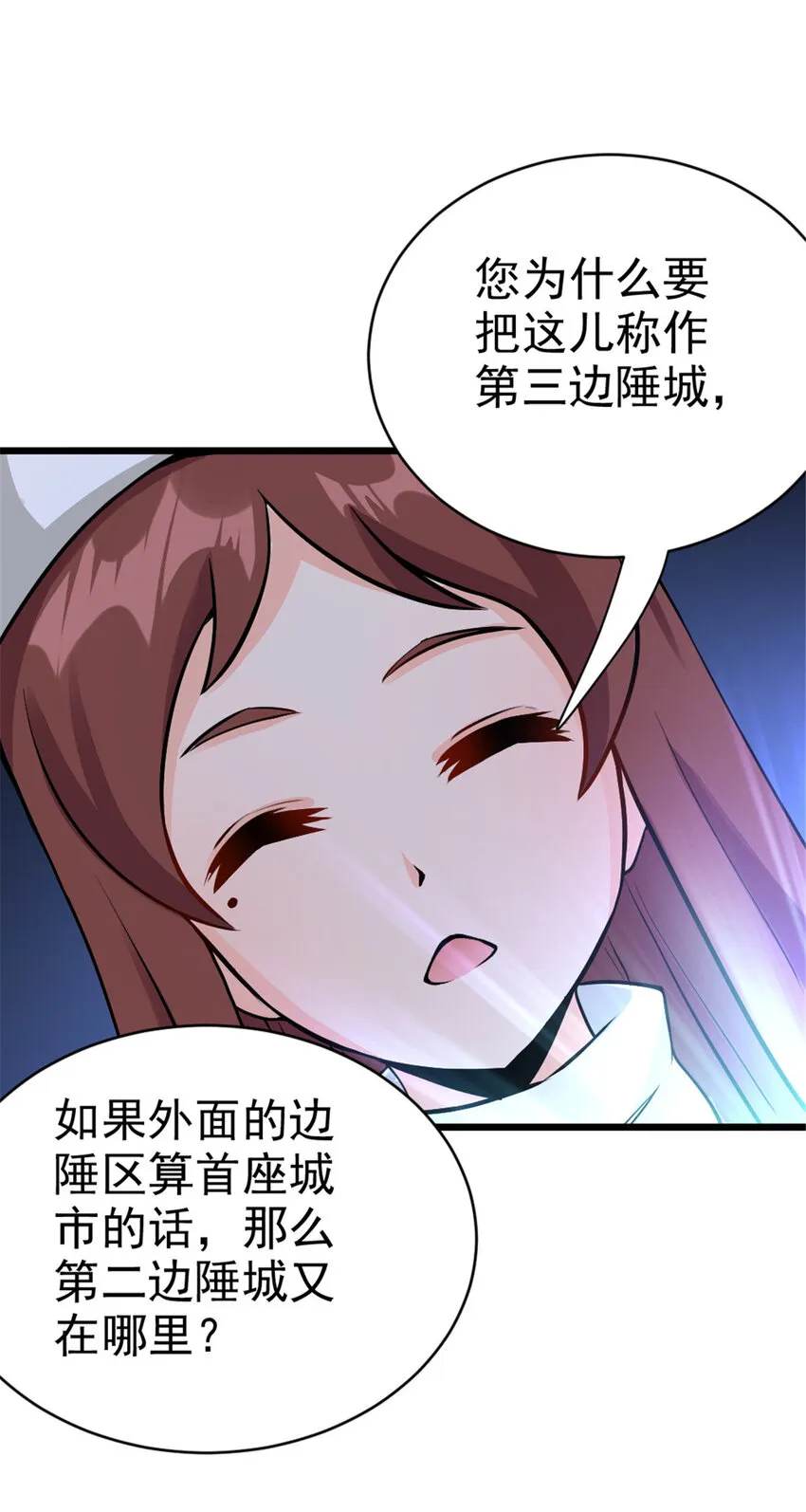 443 第三边陲镇 第12页